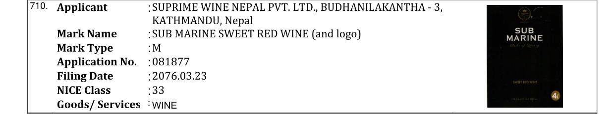 Original bulletin entry for SUB MARINE SWEET RED WINE (and logo)