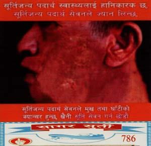SAGAR SURTI (and logo) trademark logo