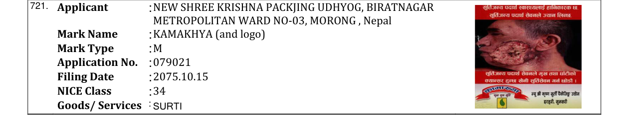 Original bulletin entry for KAMAKHYA (and logo)