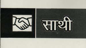 SATHI (and logo) trademark logo