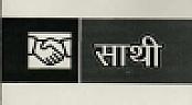SATHI (and logo) trademark logo