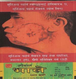 Bhale special surti (and logo) trademark logo