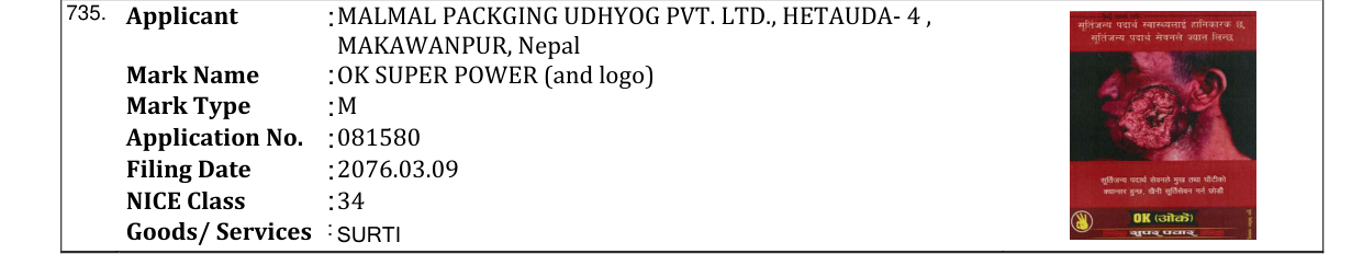 Original bulletin entry for OK SUPER POWER (and logo)