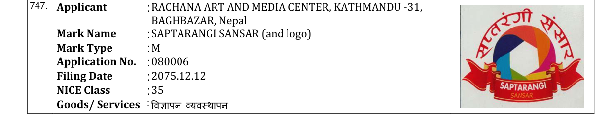 Original bulletin entry for SAPTARANGI SANSAR (and logo)