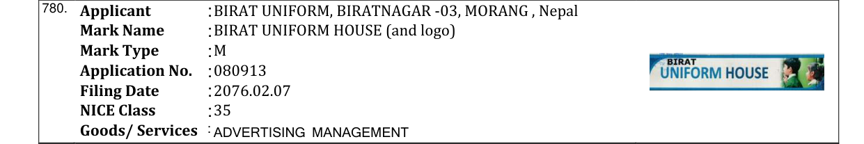 Original bulletin entry for BIRAT UNIFORM HOUSE (and logo)