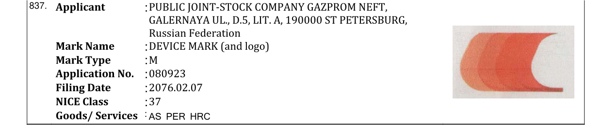 Original bulletin entry for DEVICE MARK (and logo)