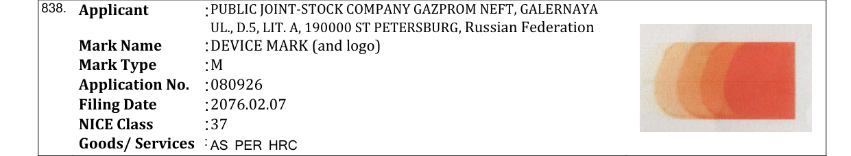 Original bulletin entry for DEVICE MARK (and logo)