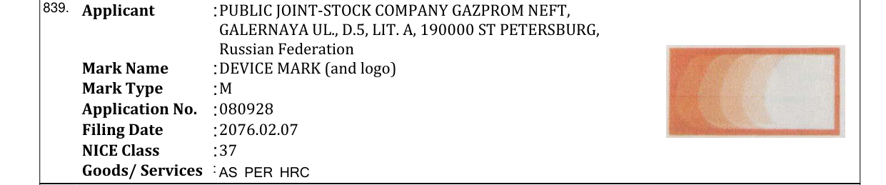 Original bulletin entry for DEVICE MARK (and logo)