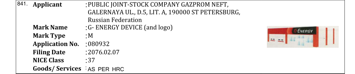 Original bulletin entry for G- ENERGY DEVICE (and logo)