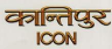 KANTIPUR ICON (and logo) trademark logo