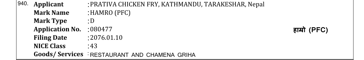 Original bulletin entry for HAMRO (PFC)