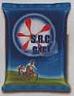 SRC EXEL (and logo) trademark logo