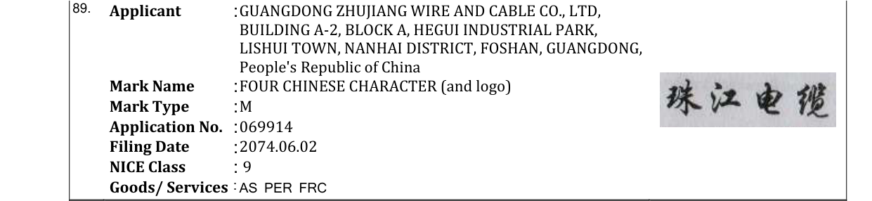 Original bulletin entry for FOUR CHINESE CHARACTER (and logo)