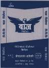 BAAZ (DEVNAGARI) (and logo) trademark logo