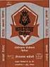 BADSHAH (DEVNAGRI) (and logo) trademark logo