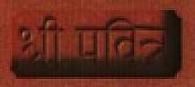 SHREE PABITRA (and logo) trademark logo