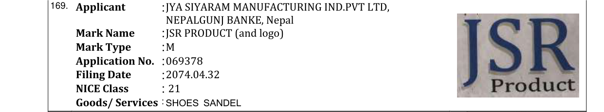 Original bulletin entry for JSR PRODUCT (and logo)