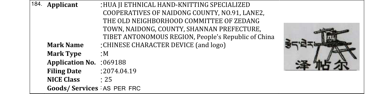 Original bulletin entry for CHINESE CHARACTER DEVICE (and logo)
