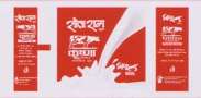 SITARAMS KRISHNA (and logo) trademark logo
