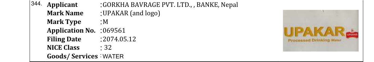 Original bulletin entry for UPAKAR (and logo)