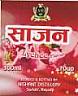 SAJAN (DEVNAGARI) LYCHEE FLAVOR (and logo) trademark logo