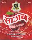 SAJAN(DEVNAGARI) APPLE FLAVOR (and logo) trademark logo