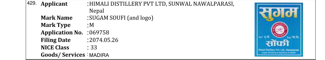 Original bulletin entry for SUGAM SOUFI (and logo)