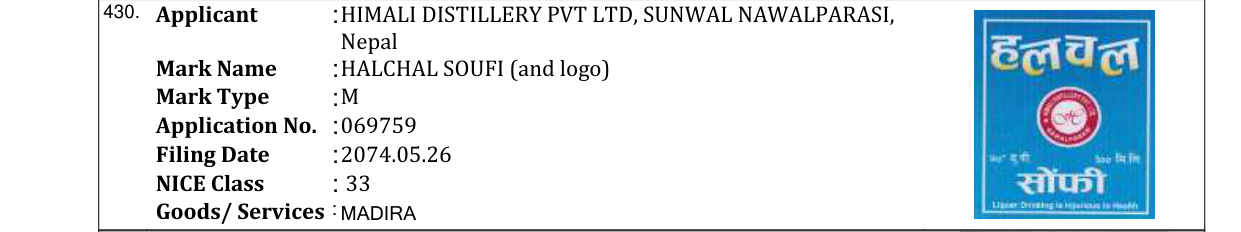 Original bulletin entry for HALCHAL SOUFI (and logo)