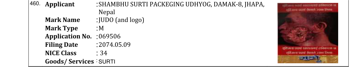 Original bulletin entry for JUDO (and logo)