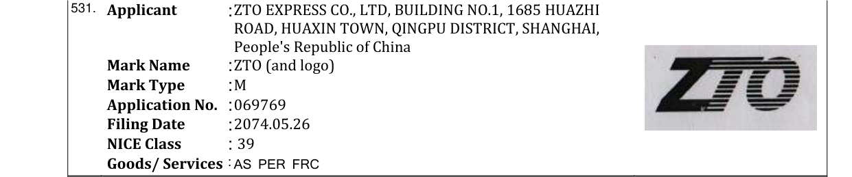 Original bulletin entry for ZTO (and logo)