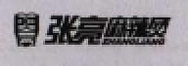 ZHANGLIANG WITH CHINESE CHARACTER (and logo) trademark logo
