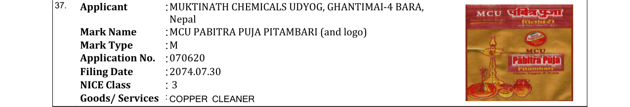 Original bulletin entry for MCU PABITRA PUJA PITAMBARI (and logo)
