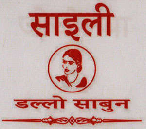 SAILI (and logo) trademark logo