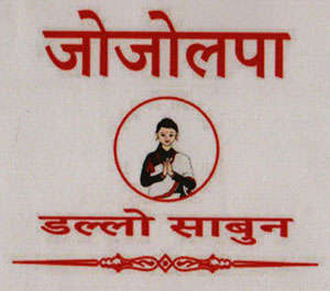 JOJOLOPA (and logo) trademark logo