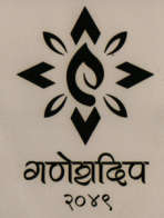 GANESHDEEP (and logo) trademark logo