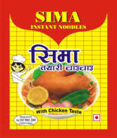 SIMA (and logo) trademark logo