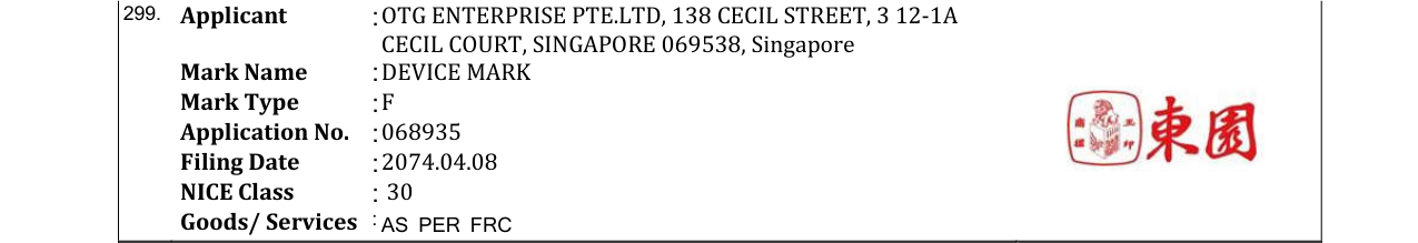 Original bulletin entry for DEVICE MARK