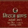 MIRAJ BRAND (and logo) trademark logo