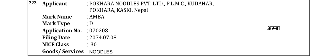 Original bulletin entry for AMBA