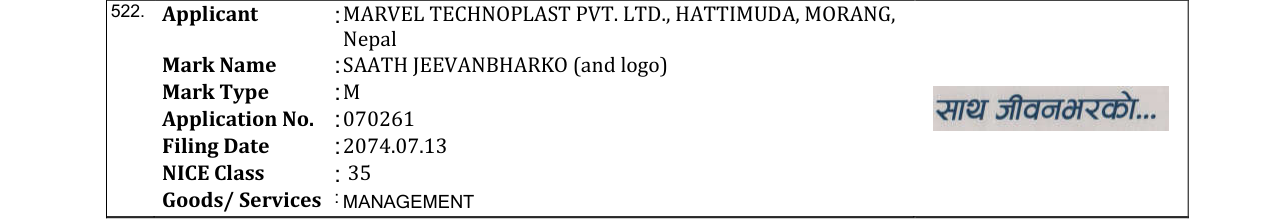 Original bulletin entry for SAATH JEEVANBHARKO (and logo)