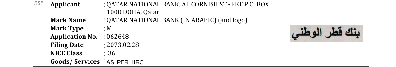 Original bulletin entry for QATAR NATIONAL BANK (IN ARABIC) (and logo)