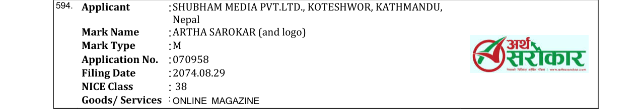 Original bulletin entry for ARTHA SAROKAR (and logo)