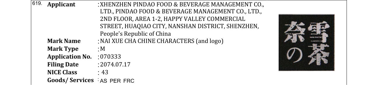 Original bulletin entry for NAI XUE CHA CHINE CHARACTERS (and logo)