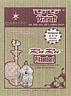 RURU PITAMBARI (and logo) trademark logo