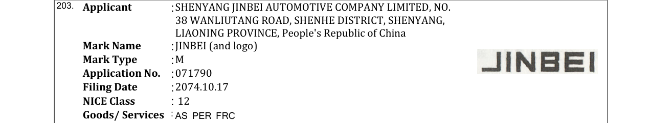 Original bulletin entry for JINBEI (and logo)