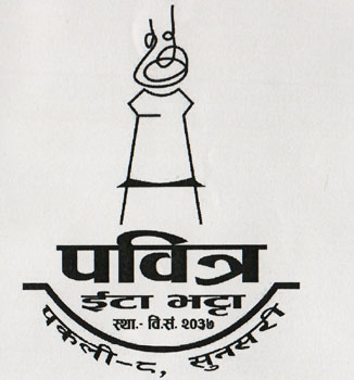 PAVITRA (DEVNAGARI) (and logo) trademark logo