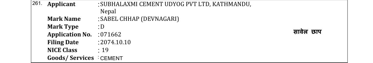 Original bulletin entry for SABEL CHHAP (DEVNAGARI)