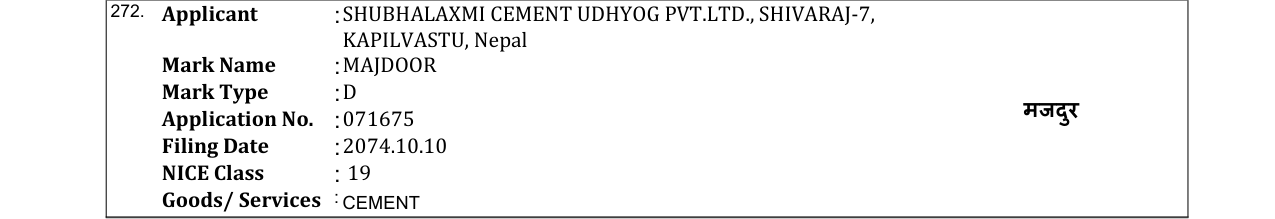 Original bulletin entry for MAJDOOR