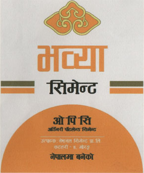 BHABYA CEMENT (DEVNAGARI) (and logo) trademark logo