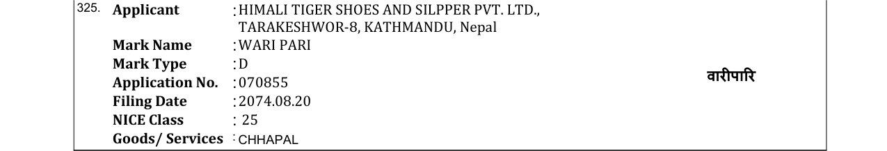 Original bulletin entry for WARI PARI